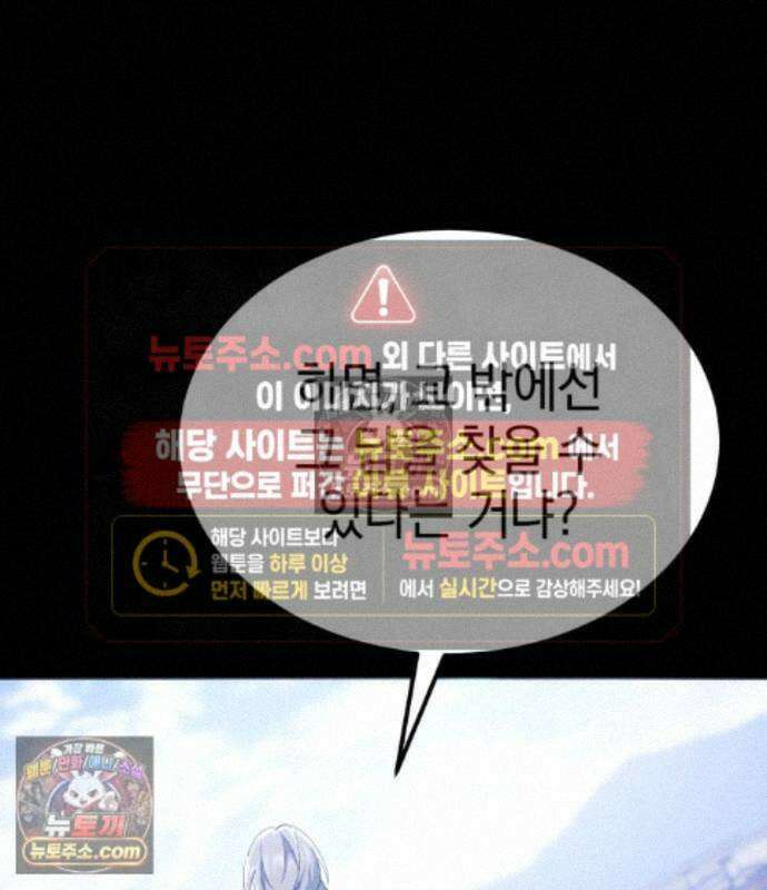 천마는 조용히 살고싶다 85화 32