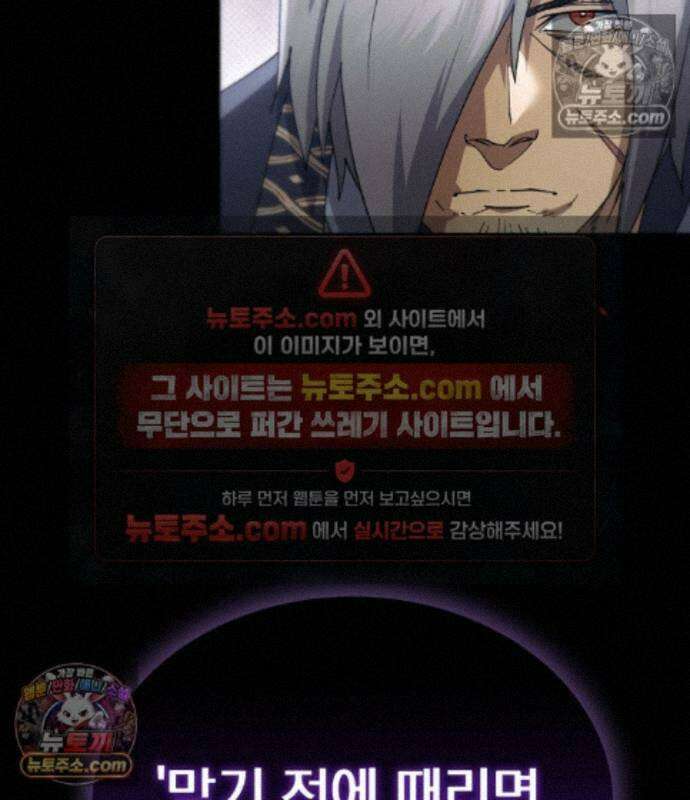 천마는 조용히 살고싶다 85화 40