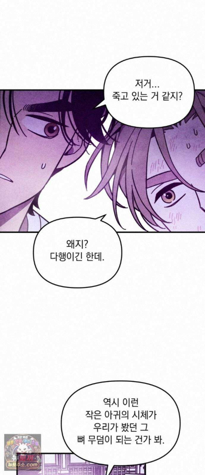지켜줄게! 38화 : 구조대 본부가 지키는 지역 (8) 4