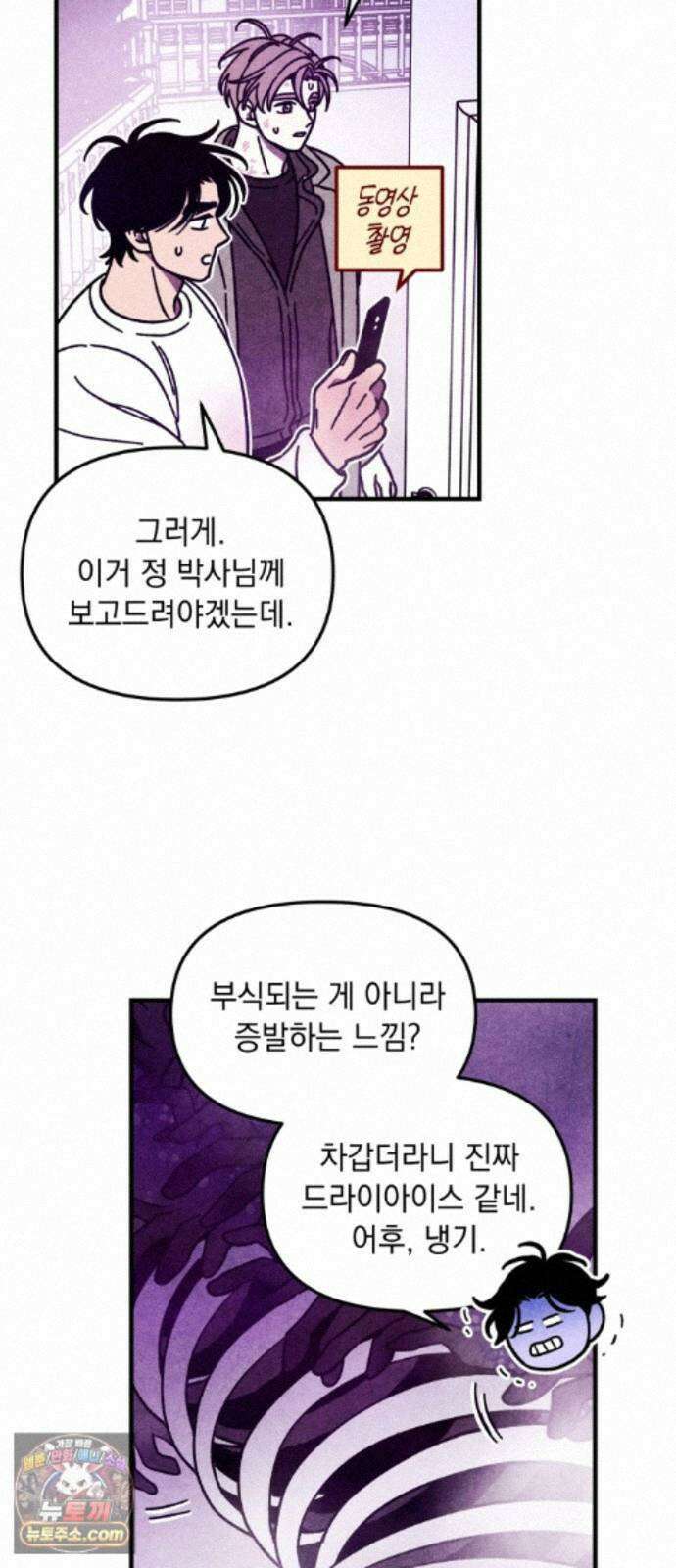 지켜줄게! 38화 : 구조대 본부가 지키는 지역 (8) 5
