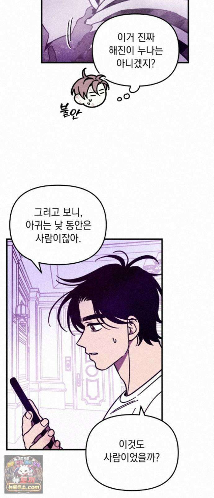 지켜줄게! 38화 : 구조대 본부가 지키는 지역 (8) 6