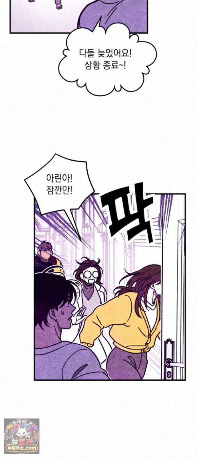 지켜줄게! 38화 : 구조대 본부가 지키는 지역 (8) 8