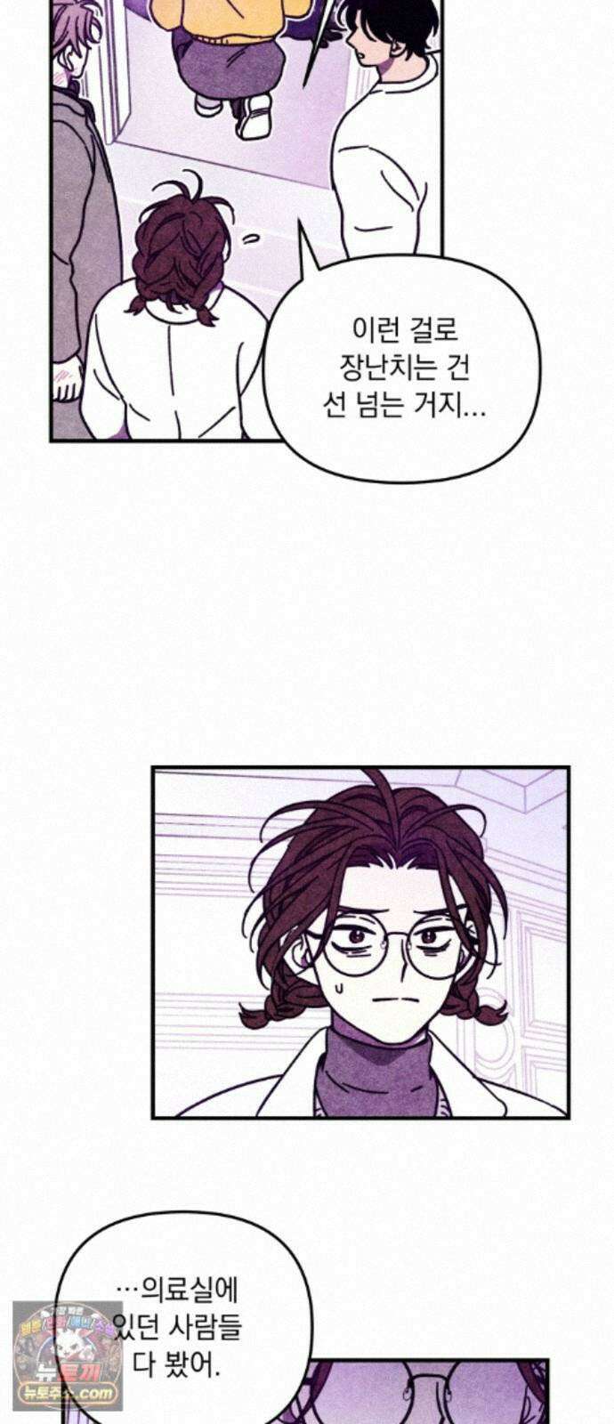 지켜줄게! 38화 : 구조대 본부가 지키는 지역 (8) 10