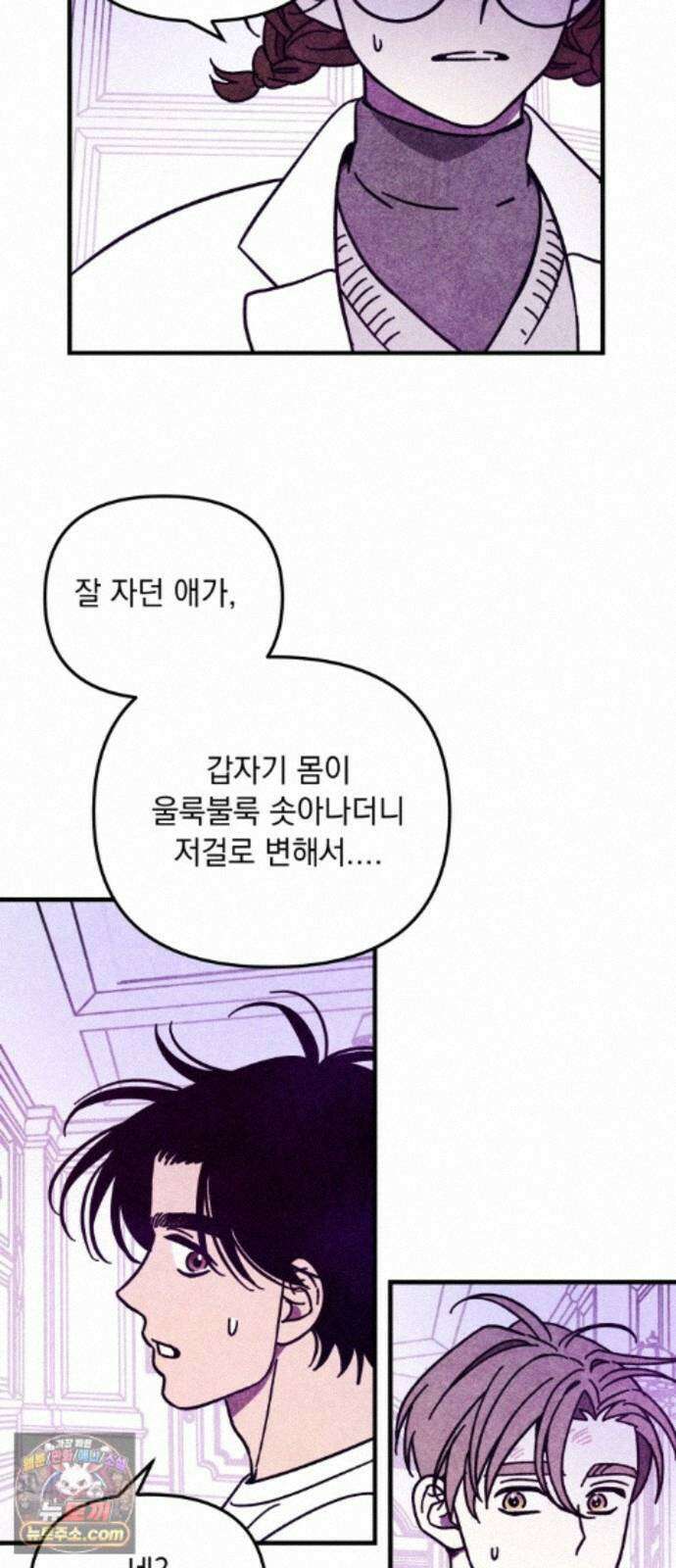 지켜줄게! 38화 : 구조대 본부가 지키는 지역 (8) 11