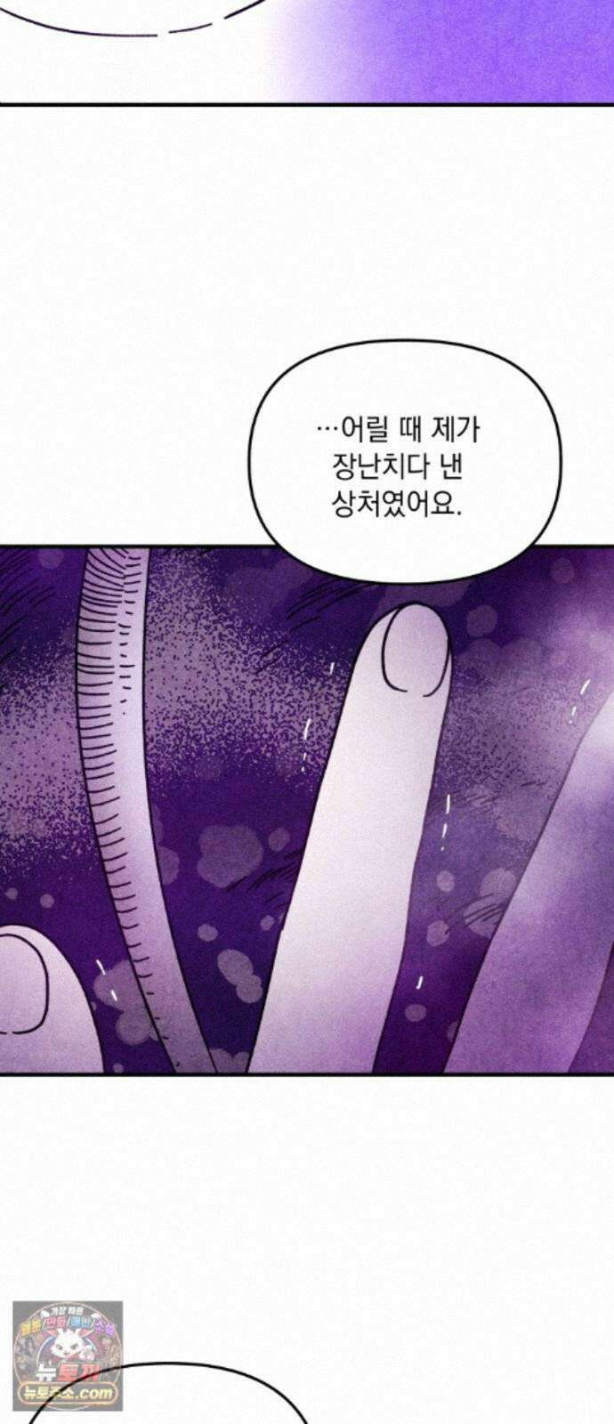 지켜줄게! 38화 : 구조대 본부가 지키는 지역 (8) 16