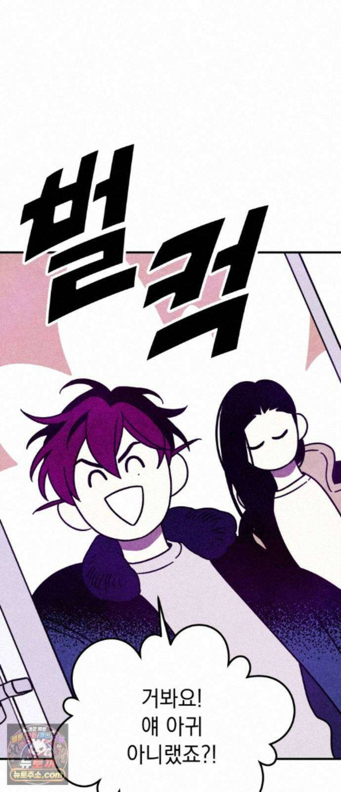 지켜줄게! 38화 : 구조대 본부가 지키는 지역 (8) 27