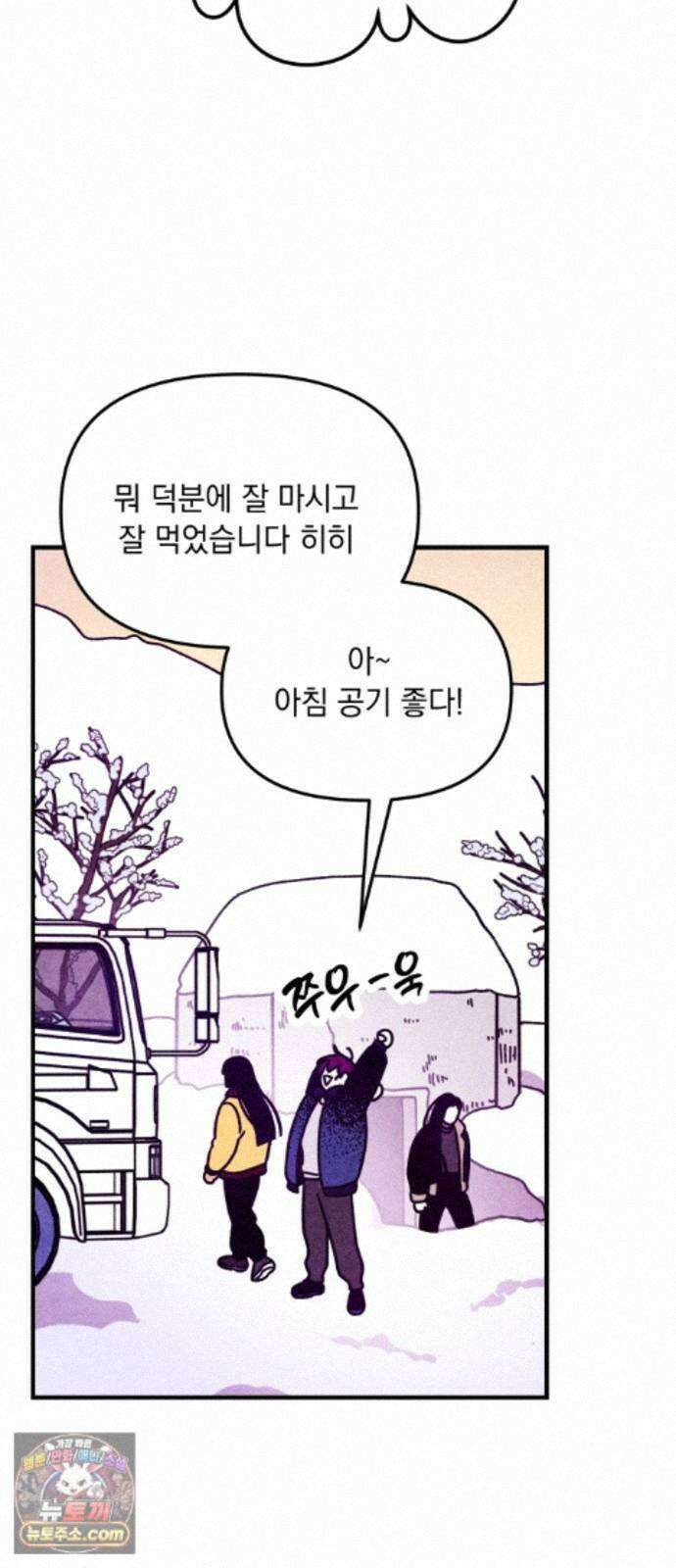 지켜줄게! 38화 : 구조대 본부가 지키는 지역 (8) 28