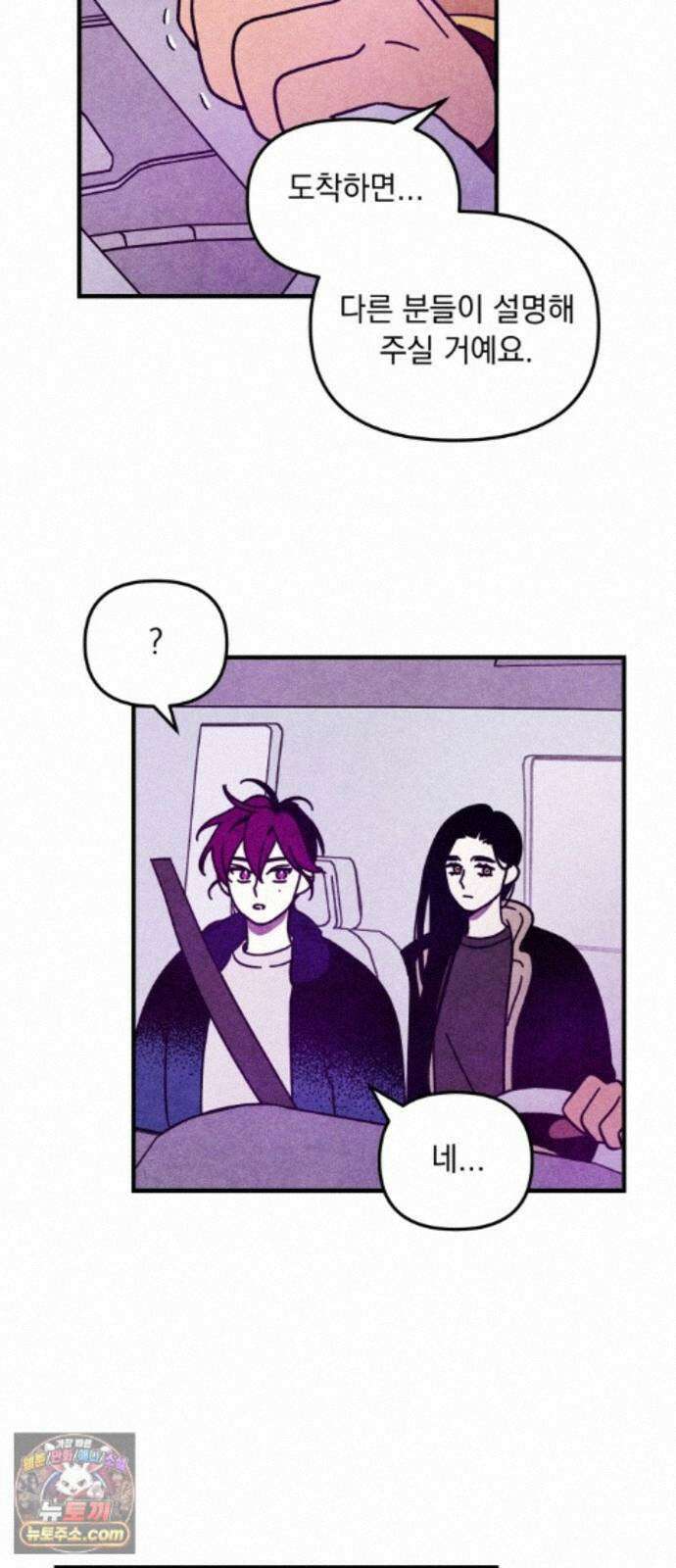 지켜줄게! 38화 : 구조대 본부가 지키는 지역 (8) 30