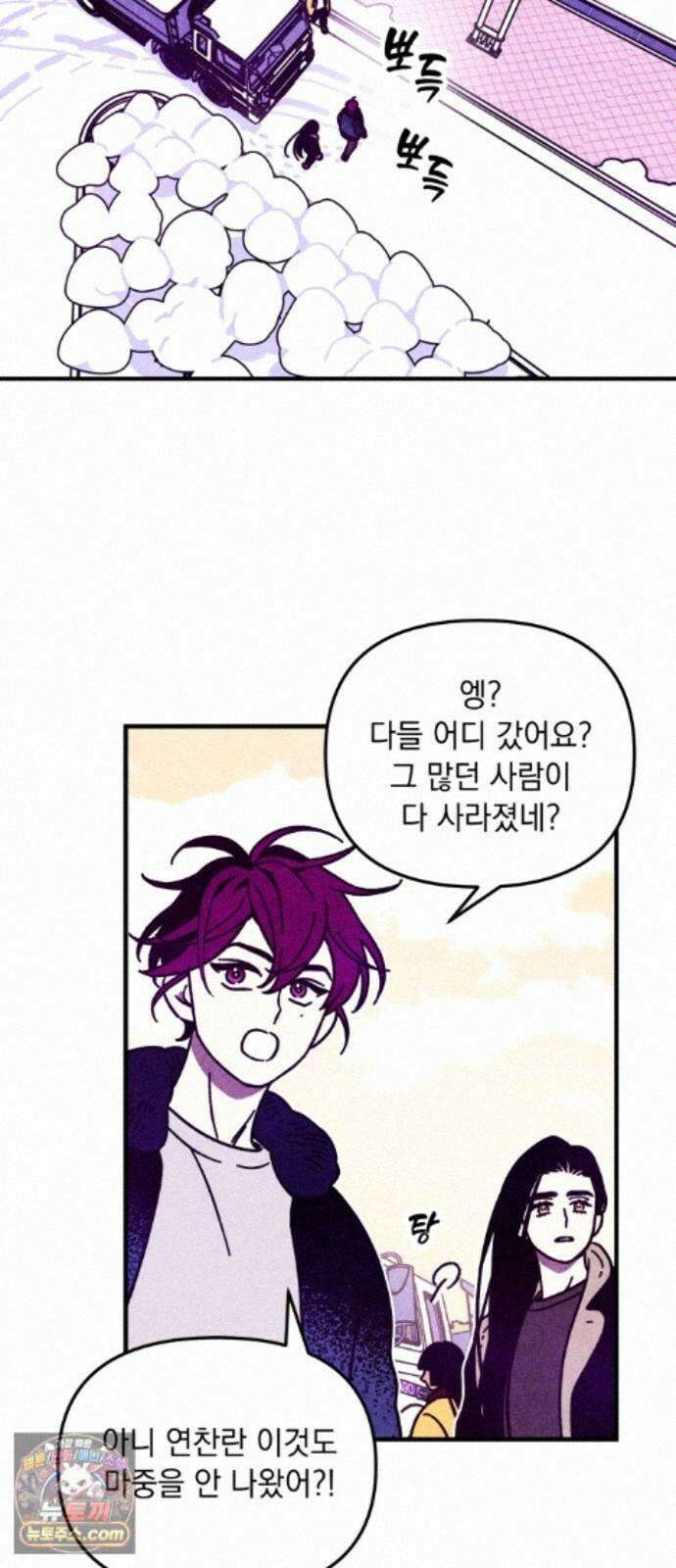 지켜줄게! 38화 : 구조대 본부가 지키는 지역 (8) 32