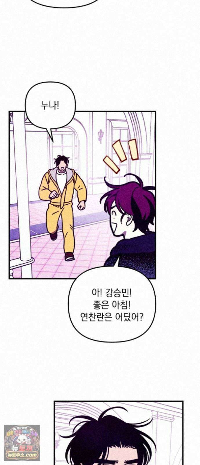 지켜줄게! 38화 : 구조대 본부가 지키는 지역 (8) 33