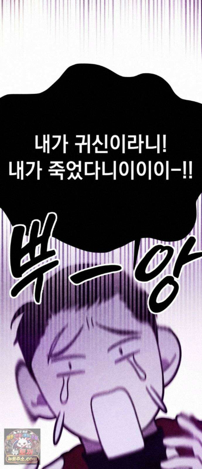 지켜줄게! 38화 : 구조대 본부가 지키는 지역 (8) 37