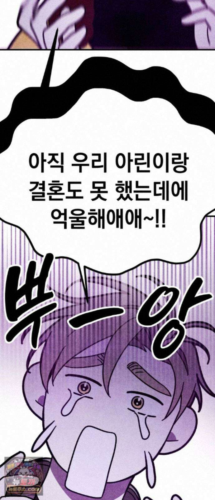 지켜줄게! 38화 : 구조대 본부가 지키는 지역 (8) 38