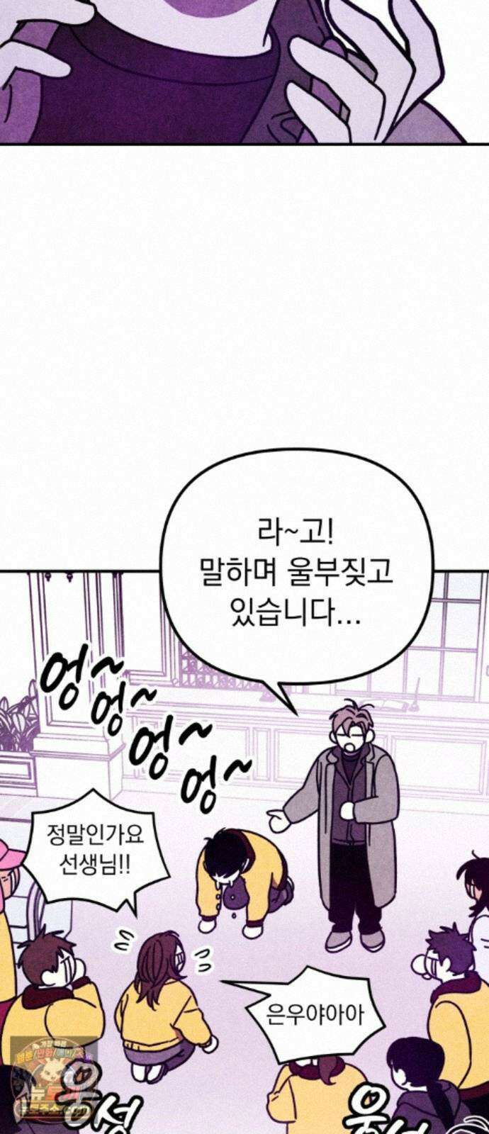 지켜줄게! 38화 : 구조대 본부가 지키는 지역 (8) 39