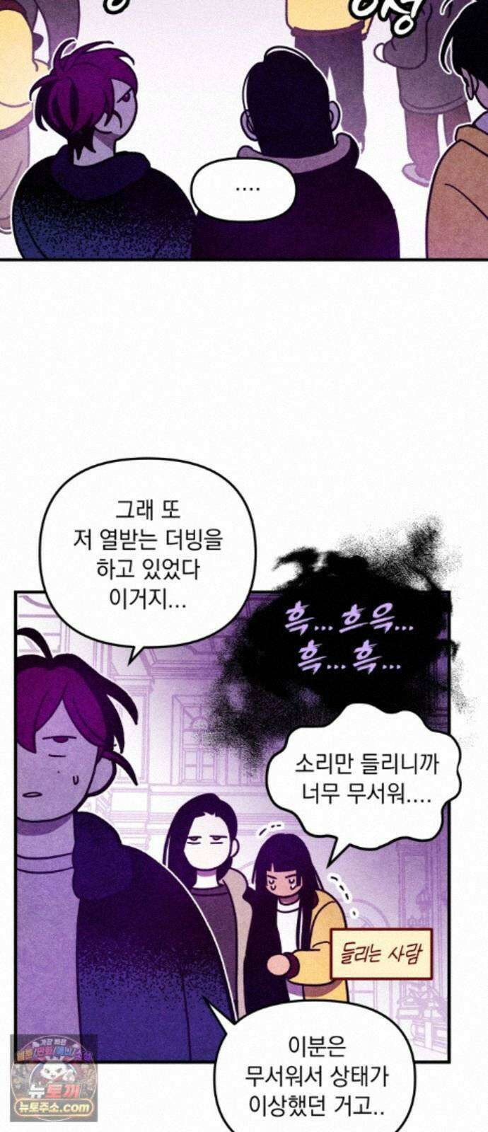 지켜줄게! 38화 : 구조대 본부가 지키는 지역 (8) 40