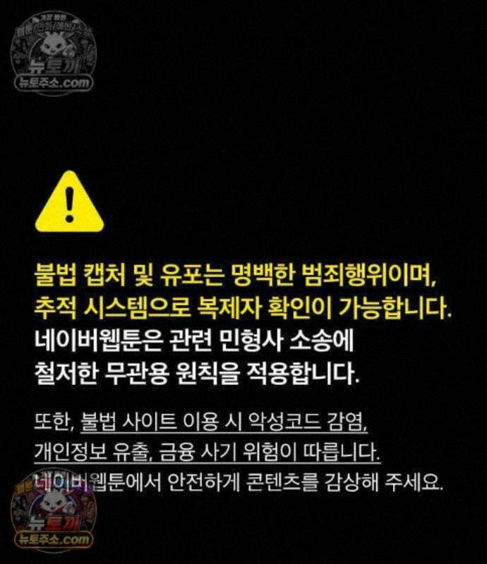 상사폭행 18화 1