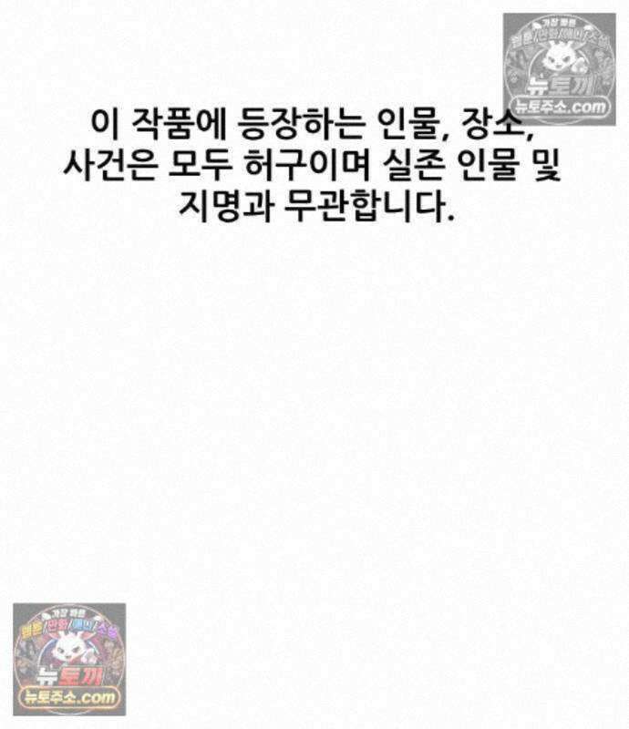 상사폭행 18화 2