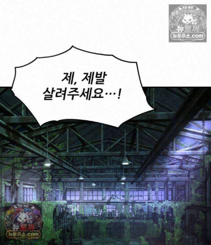 상사폭행 18화 3
