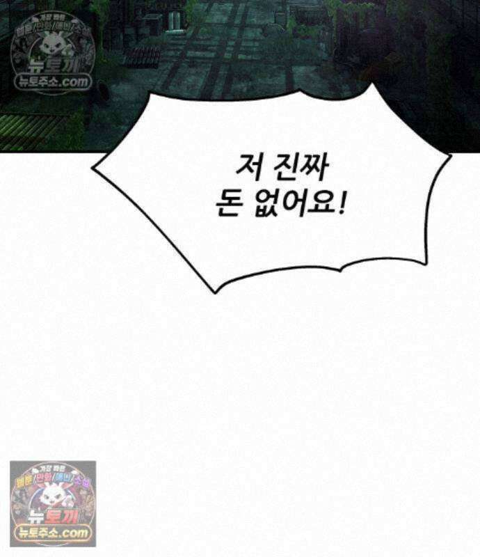 상사폭행 18화 4