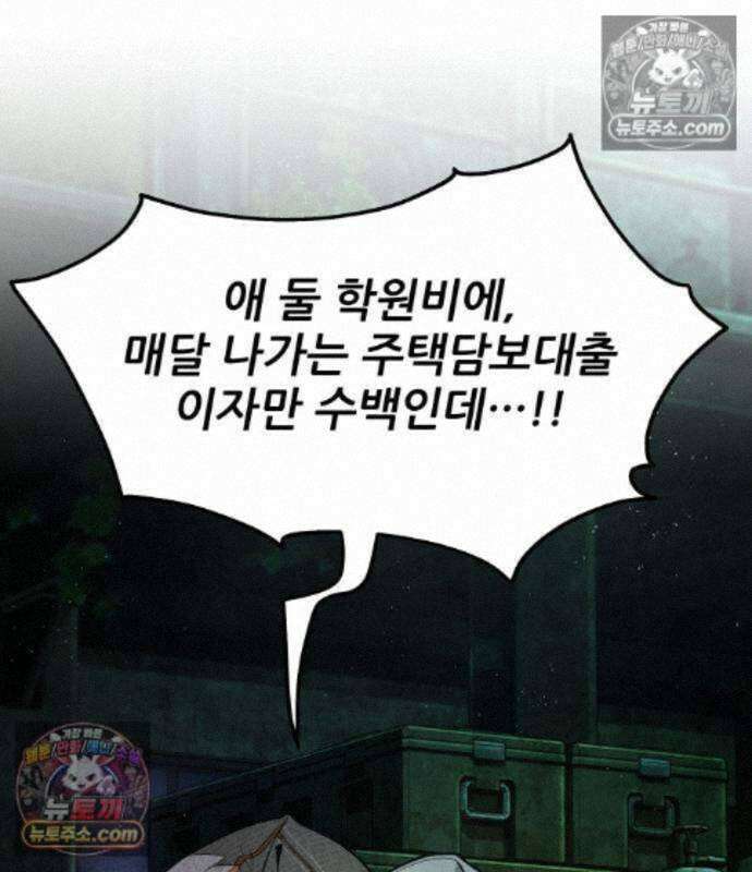 상사폭행 18화 5