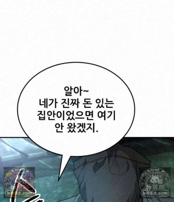 상사폭행 18화 8