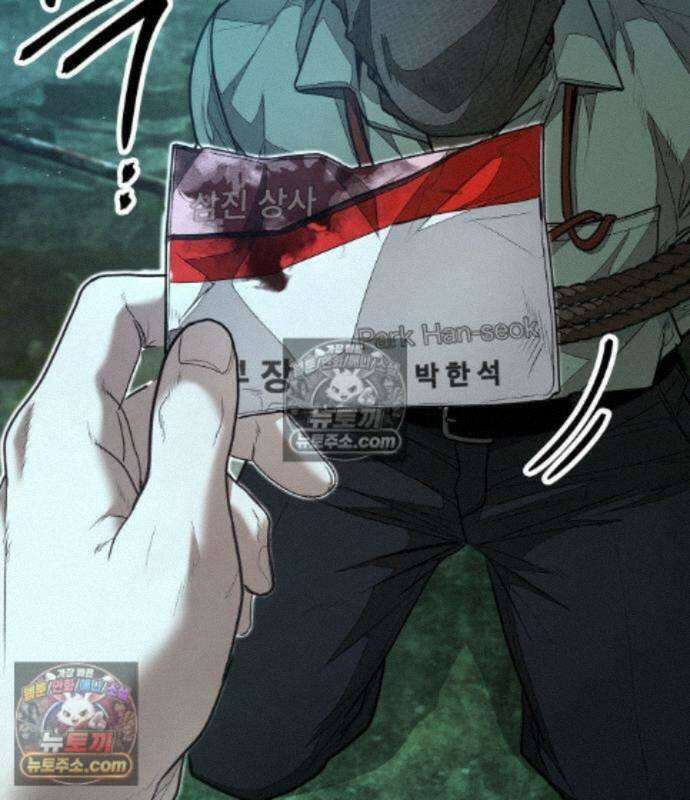 상사폭행 18화 9