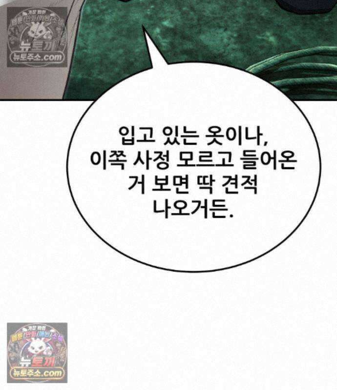 상사폭행 18화 10