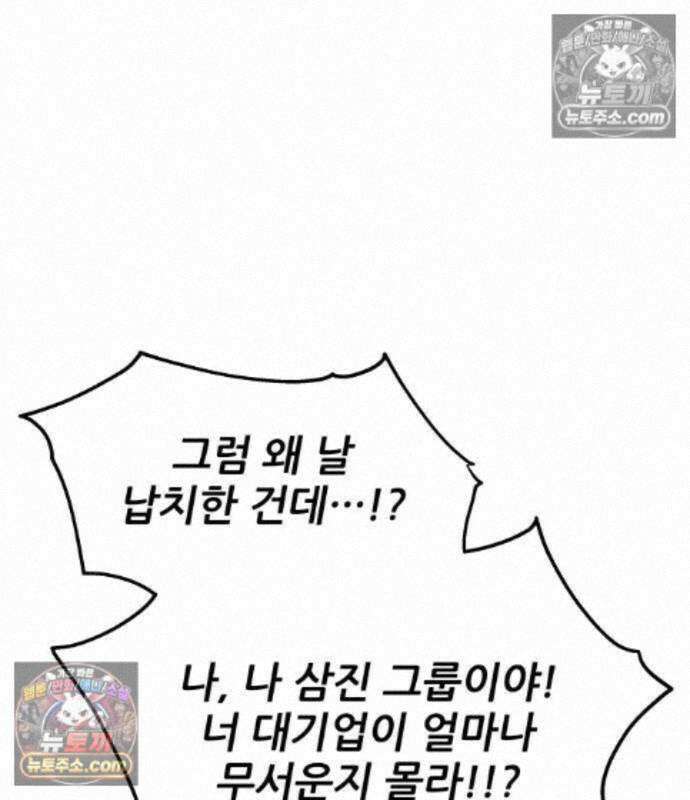 상사폭행 18화 11