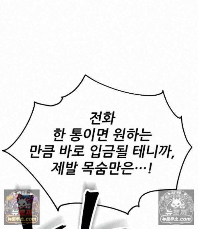 상사폭행 18화 21
