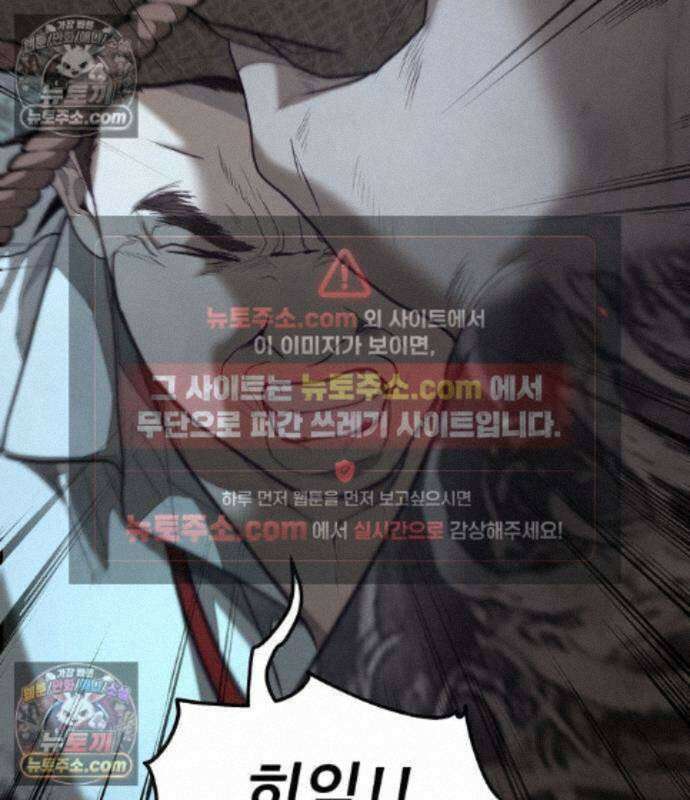 상사폭행 18화 23