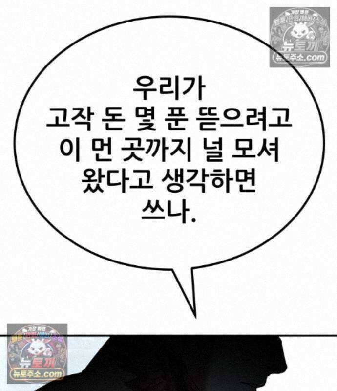 상사폭행 18화 25