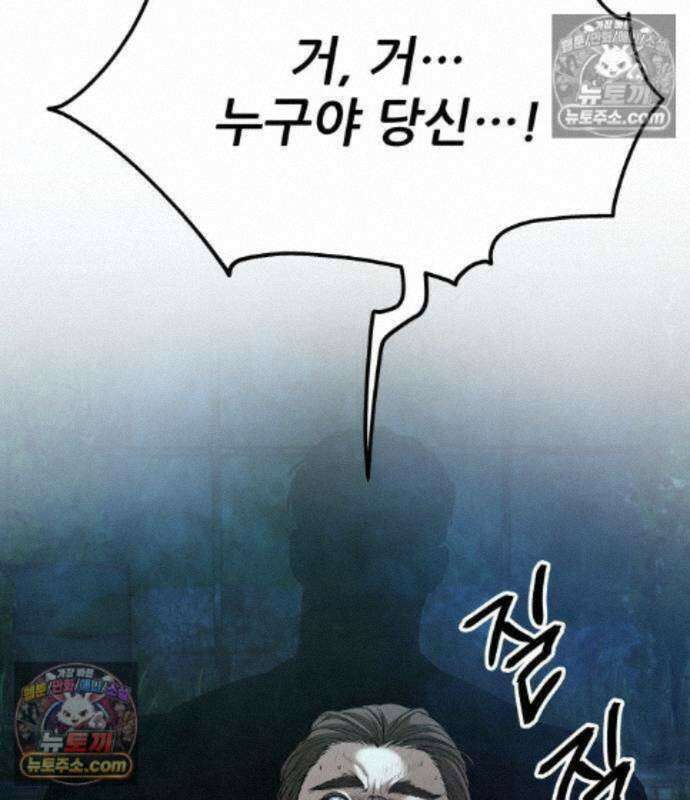 상사폭행 18화 30