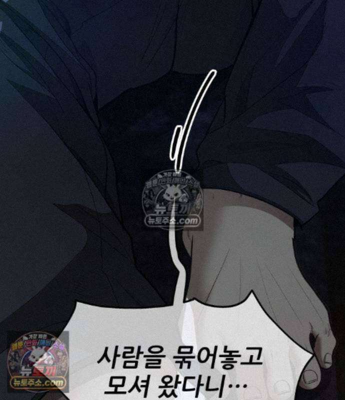 상사폭행 18화 32