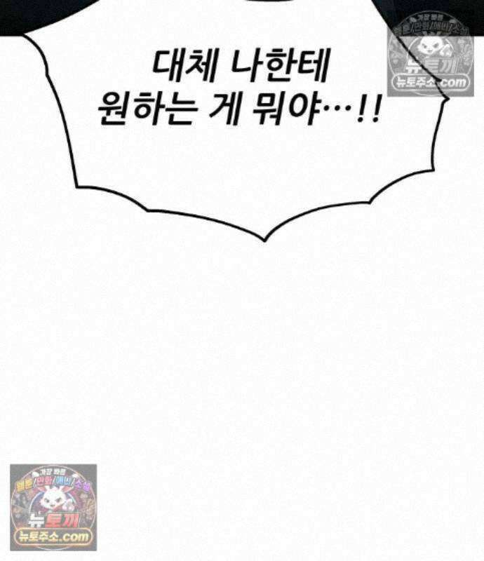 상사폭행 18화 34