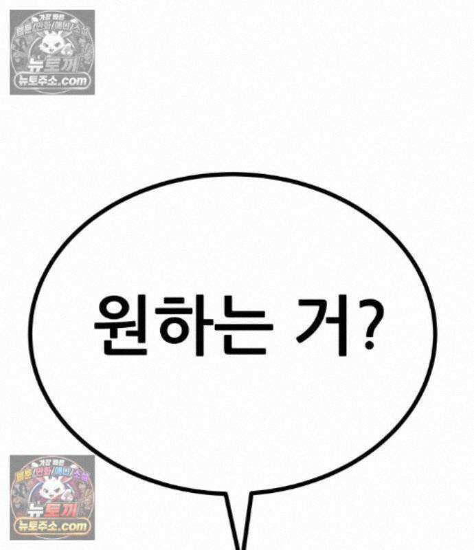 상사폭행 18화 35