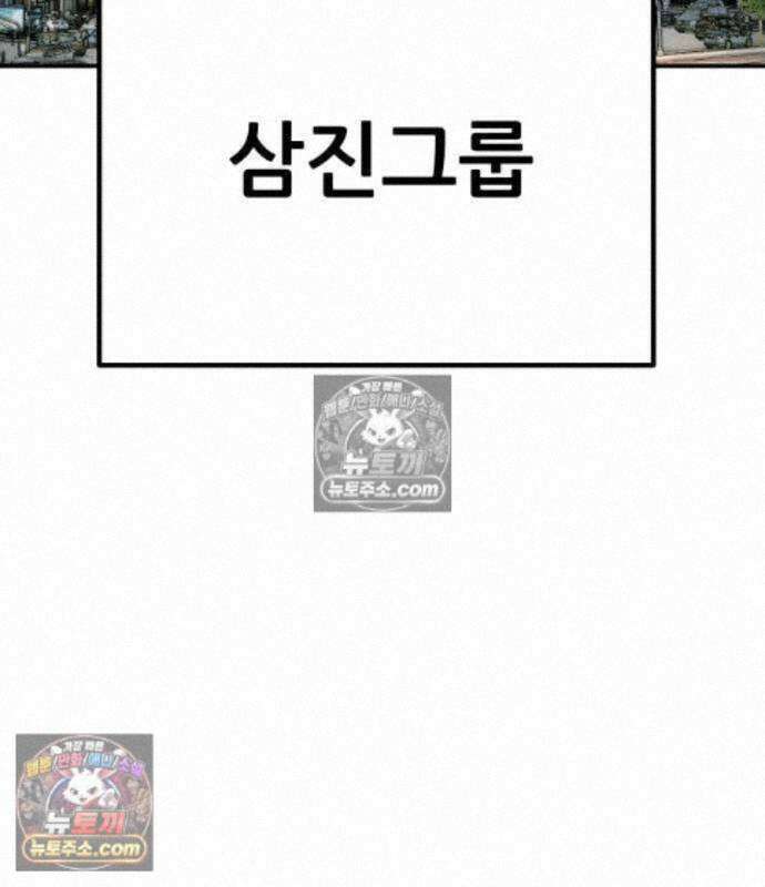 상사폭행 18화 50