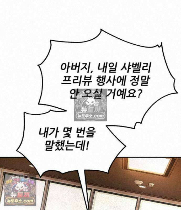 상사폭행 18화 51
