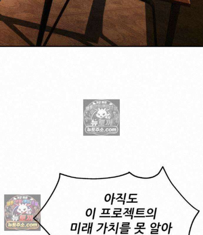 상사폭행 18화 53
