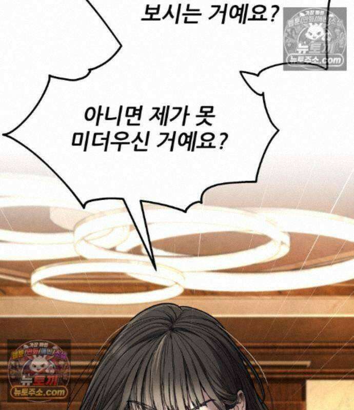 상사폭행 18화 54