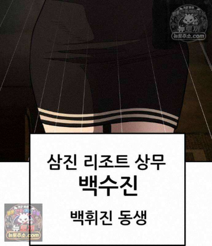 상사폭행 18화 56