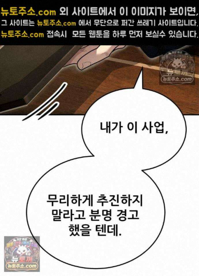 상사폭행 18화 60