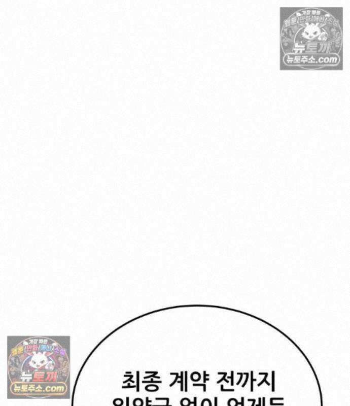 상사폭행 18화 61