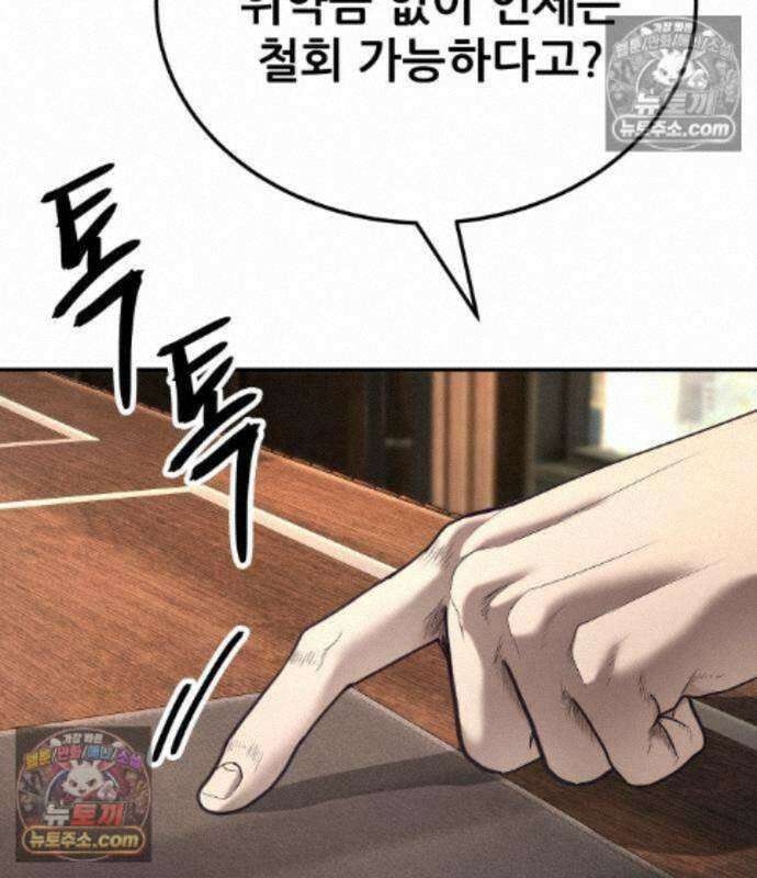 상사폭행 18화 62