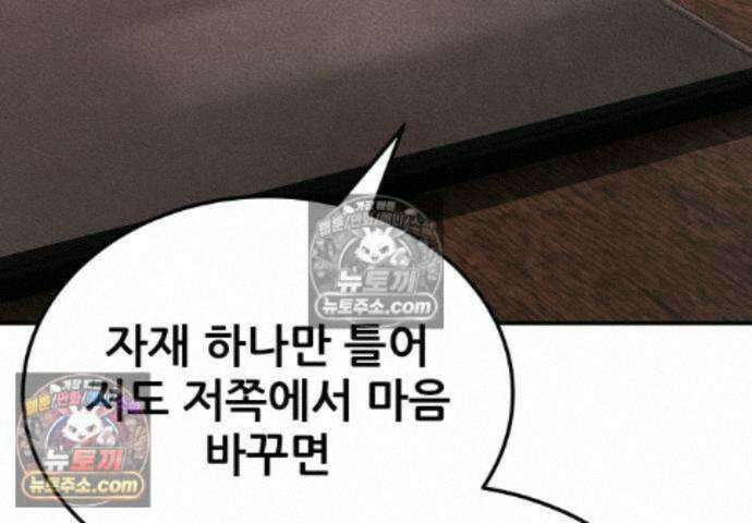 상사폭행 18화 63