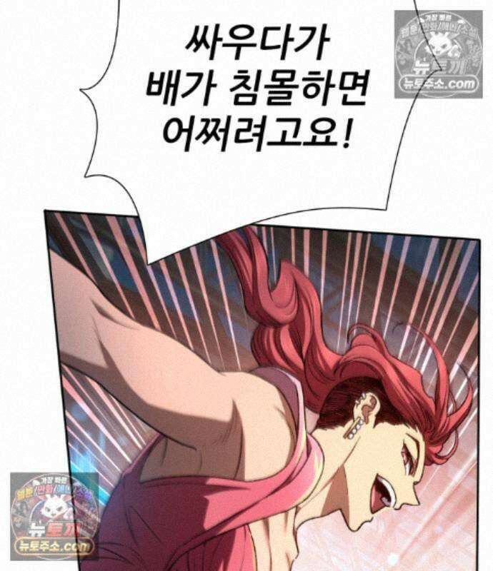 내가 키운 S급들 168화 11