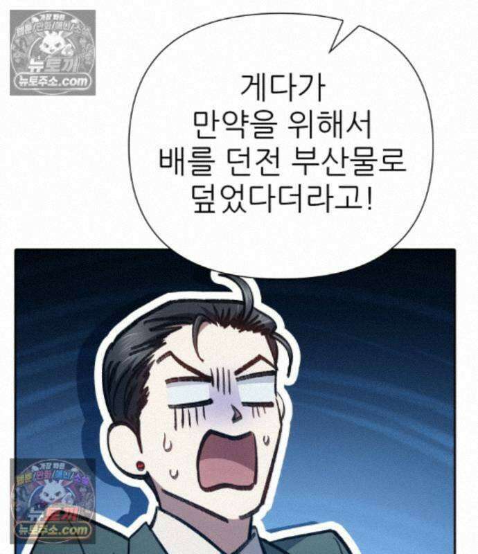 내가 키운 S급들 168화 14