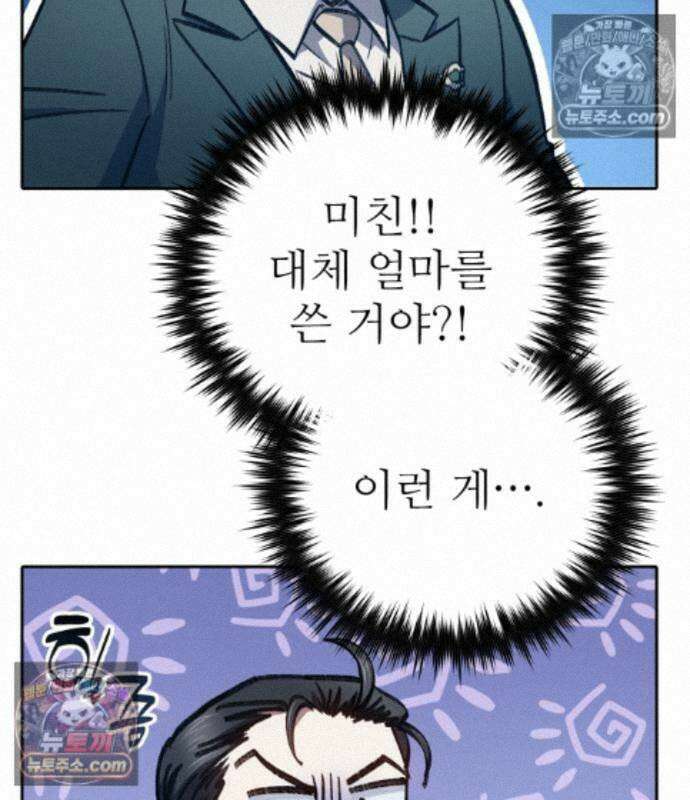 내가 키운 S급들 168화 15