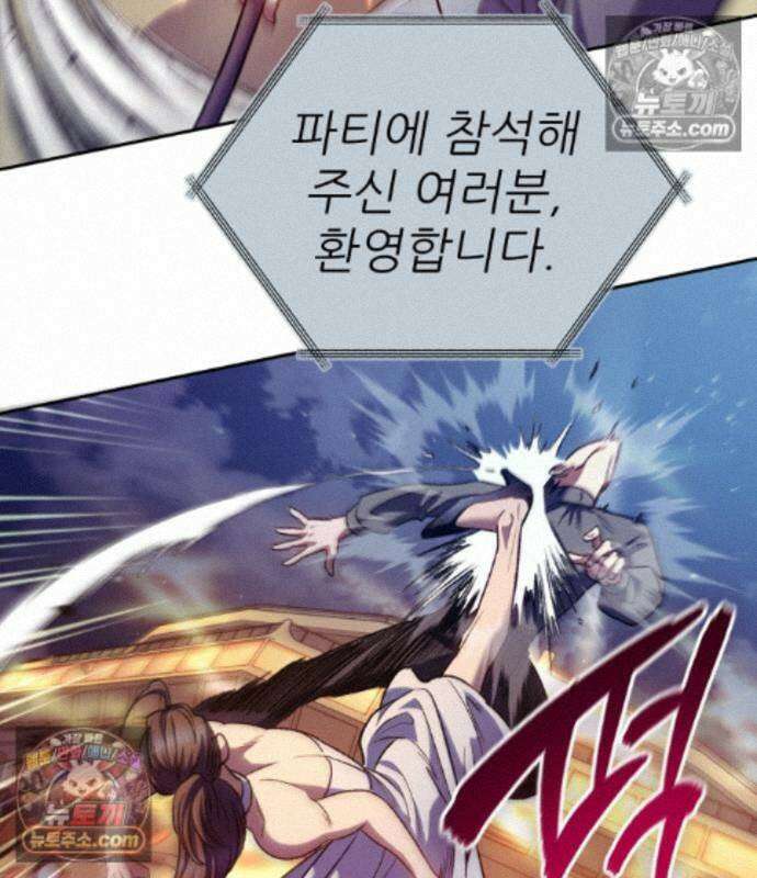 내가 키운 S급들 168화 18