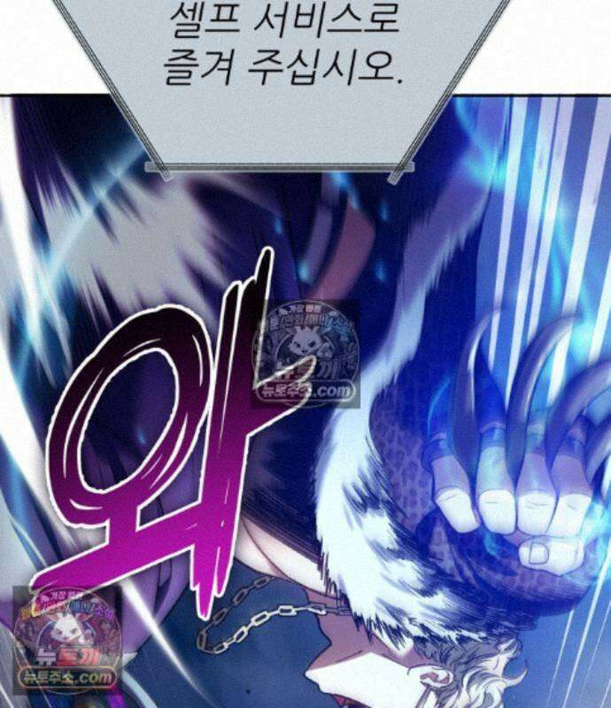 내가 키운 S급들 168화 20