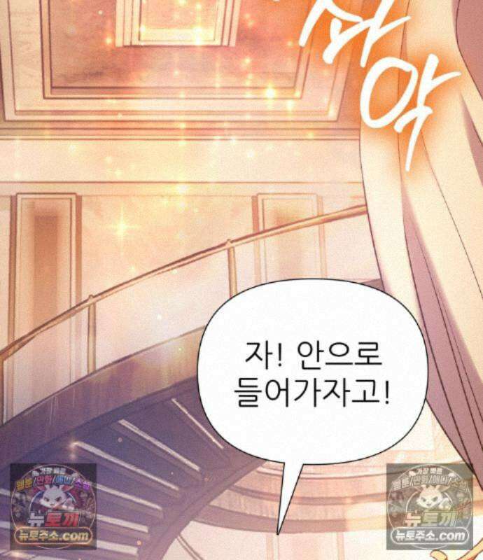 내가 키운 S급들 168화 28