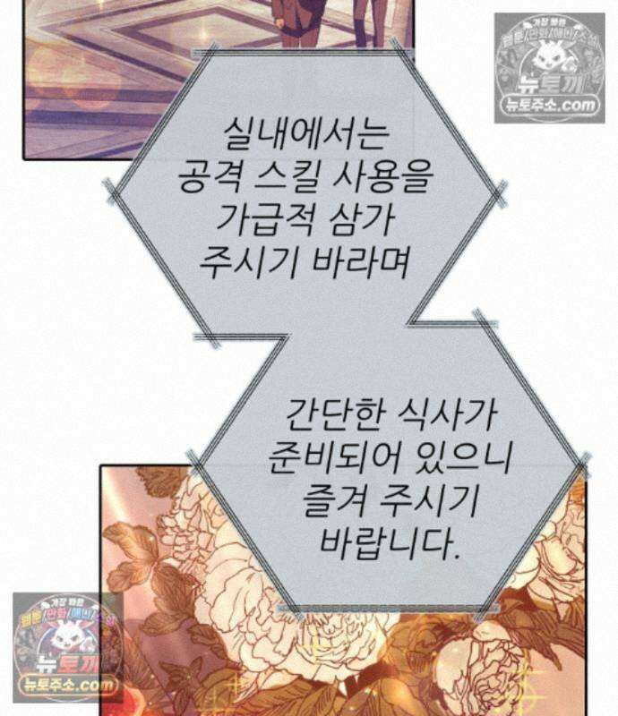 내가 키운 S급들 168화 31